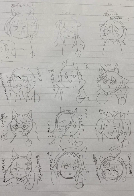 ウマ娘欲しいLINEスタンプ考えてたらすごい楽しくなった汚い落書き…やる気があればちゃんと描きたい……🥕 