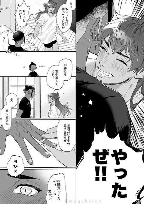 へらへら 再録通販開始 Mogehera2 さんのマンガ一覧 古い順 7ページ ツイコミ 仮 へらへら 再録通販開始 Mogehera2 さんのマンガ一覧 古い順 7ページ ツイコミ 仮