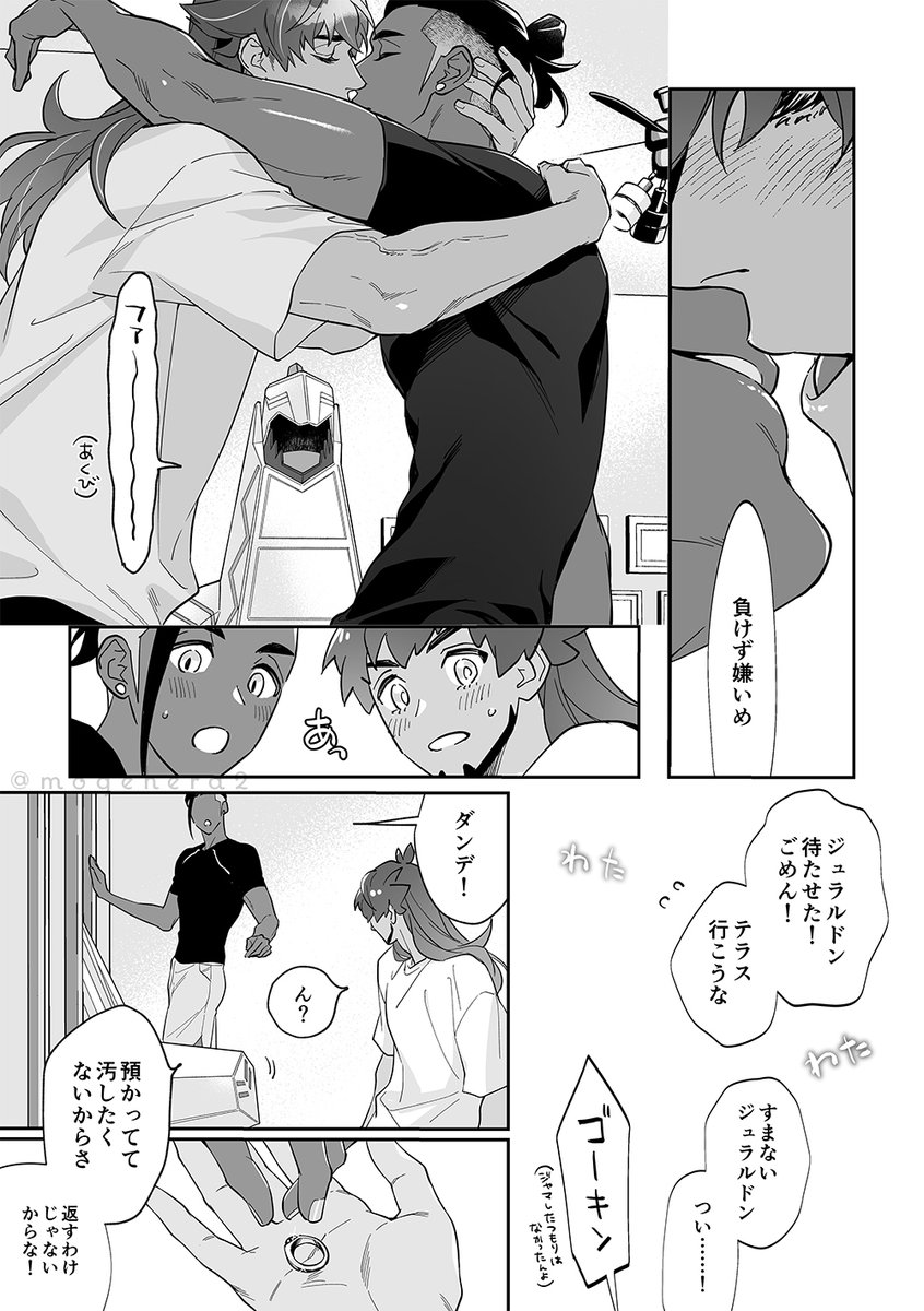 ダンキバゆるゆるプロポーズ漫画(2/2)

Pixivにもアップしました💜🧡
https://t.co/YiInbmVK7w 