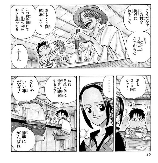 ネタバレ注意 ワンピース ゴムゴムの実の伏線回収 覚醒後はどうなる シャンクスは恩人じゃなかったのか まとめダネ ネタバレ注意 ワンピース ゴムゴムの実の伏線回収 覚醒後はどうなる シャンクスは恩人じゃなかったのか まとめダネ