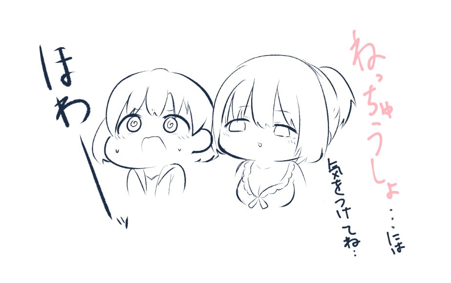 夏 