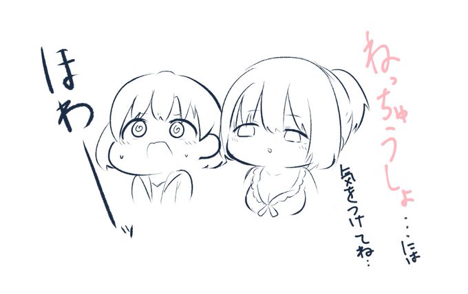 夏 