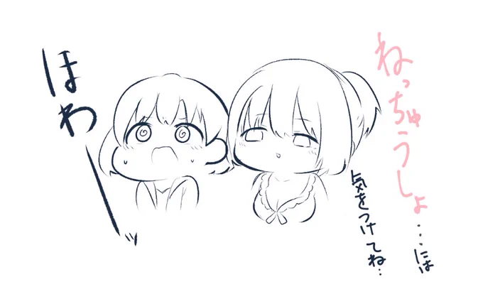 夏 