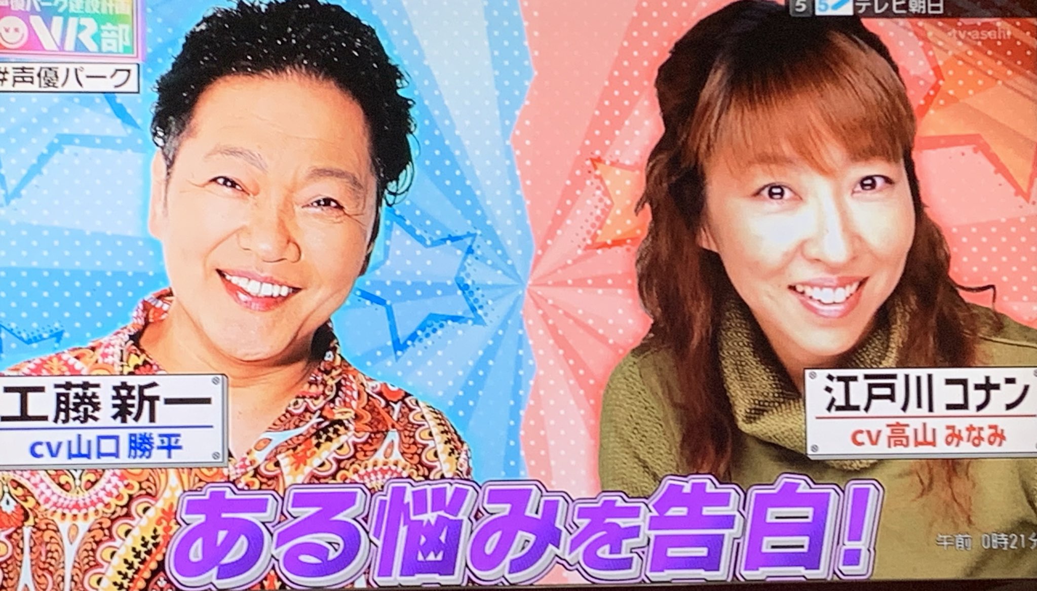 𝕞𝕚𝕞𝕚 声優パーク 名探偵コナン ありがとうございました 高山みなみさん山口勝平さん 最高です コナン君は高山みなみさんにしか出来ないし新一 キッド様は勝平さんにしか出来ません 尊い存在です 生まれてくれて生きててくれて