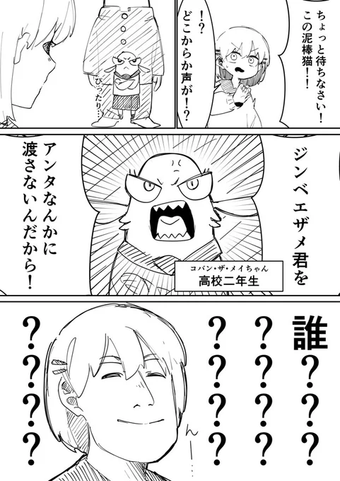 #交換漫画でどれぐらいめちゃくちゃになるのか 3誤字ったので上げ直し  