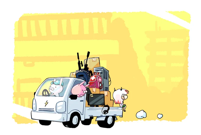 お引越し頑張って!🚚💨
#黄泉送り 