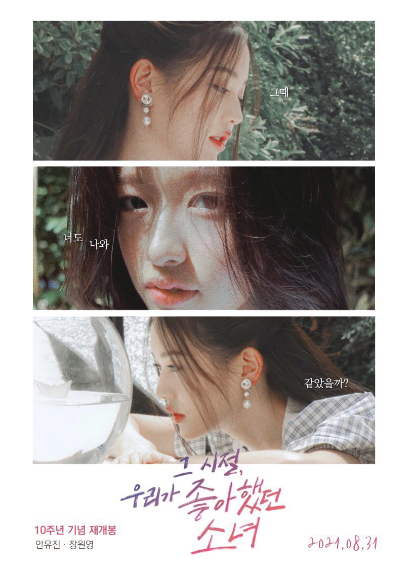 얘들아 익명의 윶녕러께서 한번 만들어봤다구 나한테 디엠으로 보내주신 윶녕 영화 포스터 볼 사람....

벌써 서사 미쳤다....영화 찍어야돤다니까 ㄹㅇ