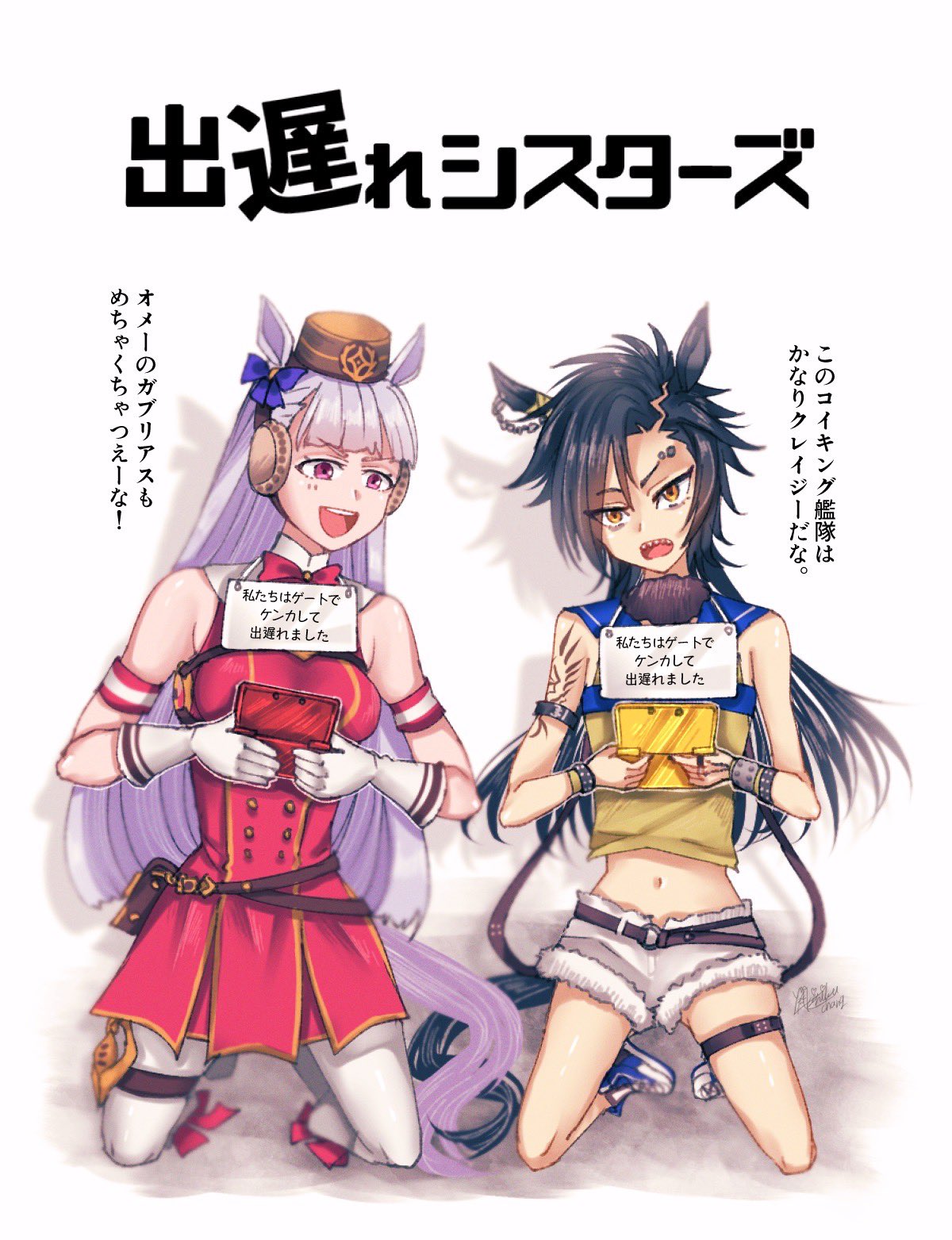 Twitter 上的 焼肉ちゃん 池ハ口両日 この2人が好きです ウマ娘 ウマ娘プリティーダービー ゴールドシップ エアシャカール T Co Jc6au1iptt Twitter