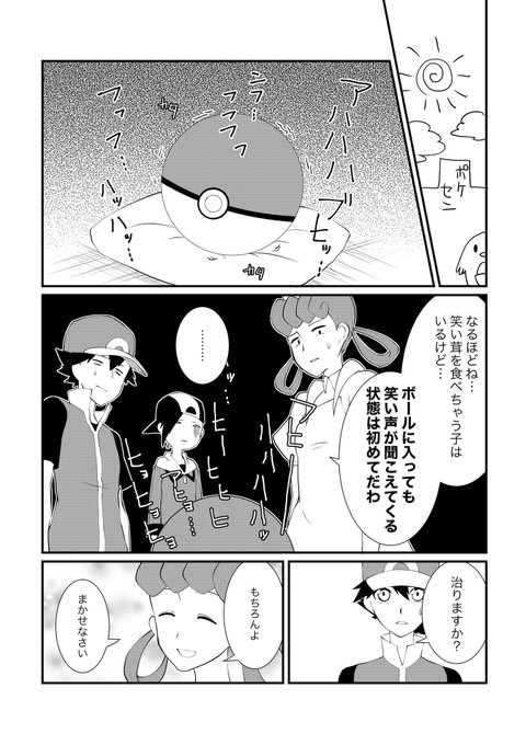 コウキ Koukinattou さんのマンガ一覧 5ページ ツイコミ 仮