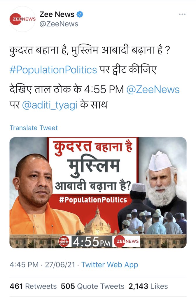 Umashankar Singh उमाशंकर सिंह tweet media
