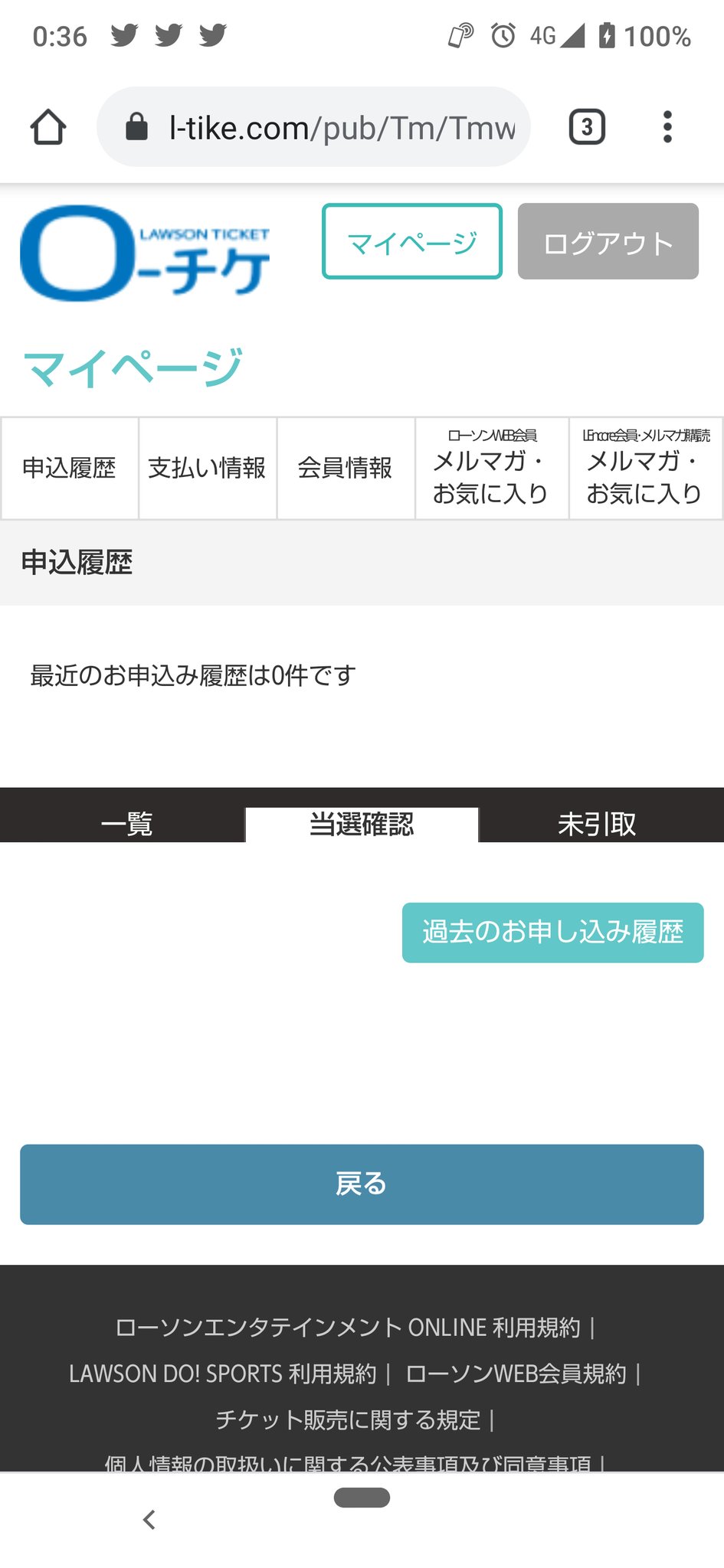 تويتر マシェバラmc陣応援中のなかさん とーや軍団の一員 على تويتر Sumikaの広島チケットfcで当選して 木曜日見に行く予定なんですが 携帯修理に出してて 代替機使ってて 当選メール 入金メールも見るの不可能で 入金用紙も紛失 ローチケの