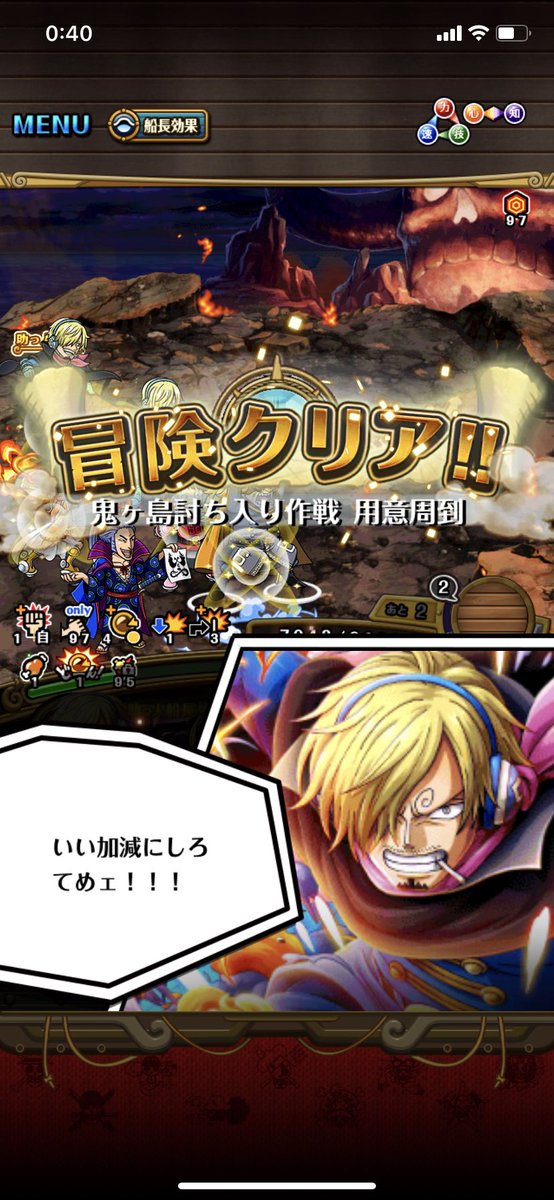 名探偵コヤン 緋色の冒険者らて على تويتر Snowman さんの動画参考にして鬼ヶ島討ち入り作戦 8全1でいけた やっぱ サポート大事ガシャ限大事 懸賞金も上がりました トレクル