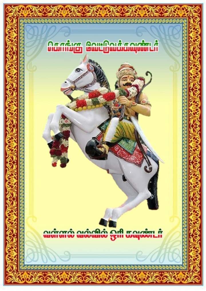 MohanrajGounder's tweet photo. #SaveHistoryOfVettuvagounder https://t.co/PuULp0TKdy