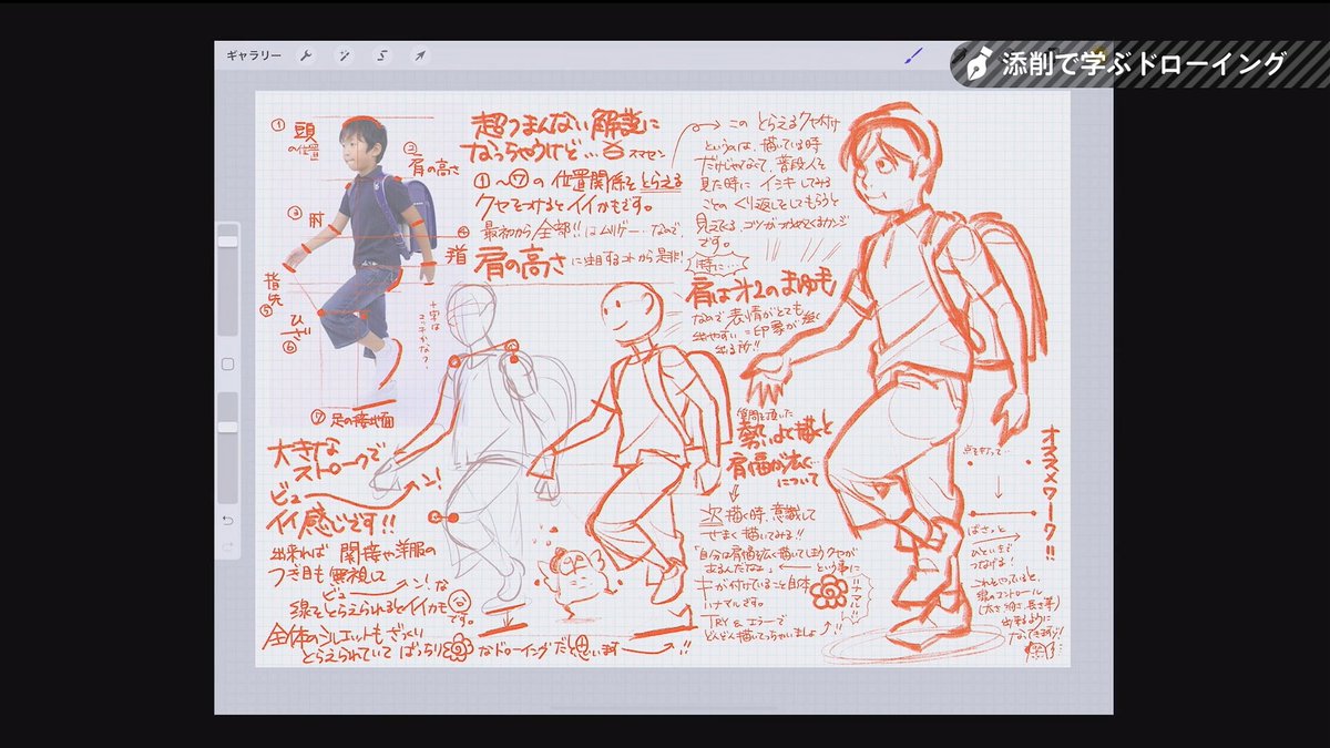 お絵かき講座パルミー ドローイング時 肩幅が広くなる お悩みがある方への添削結果です T Co G9al5dsv50