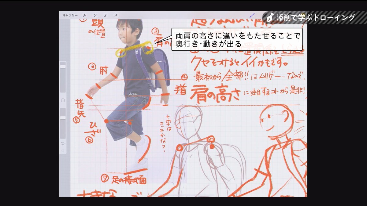 お絵かき講座パルミー على تويتر ドローイング時 肩幅が広くなる お悩みがある方への添削結果です T Co G9al5dsv50 お絵かき講座パルミー على تويتر ドローイング時 肩幅が広くなる お悩みがある方への添削結果です T Co G9al5dsv50