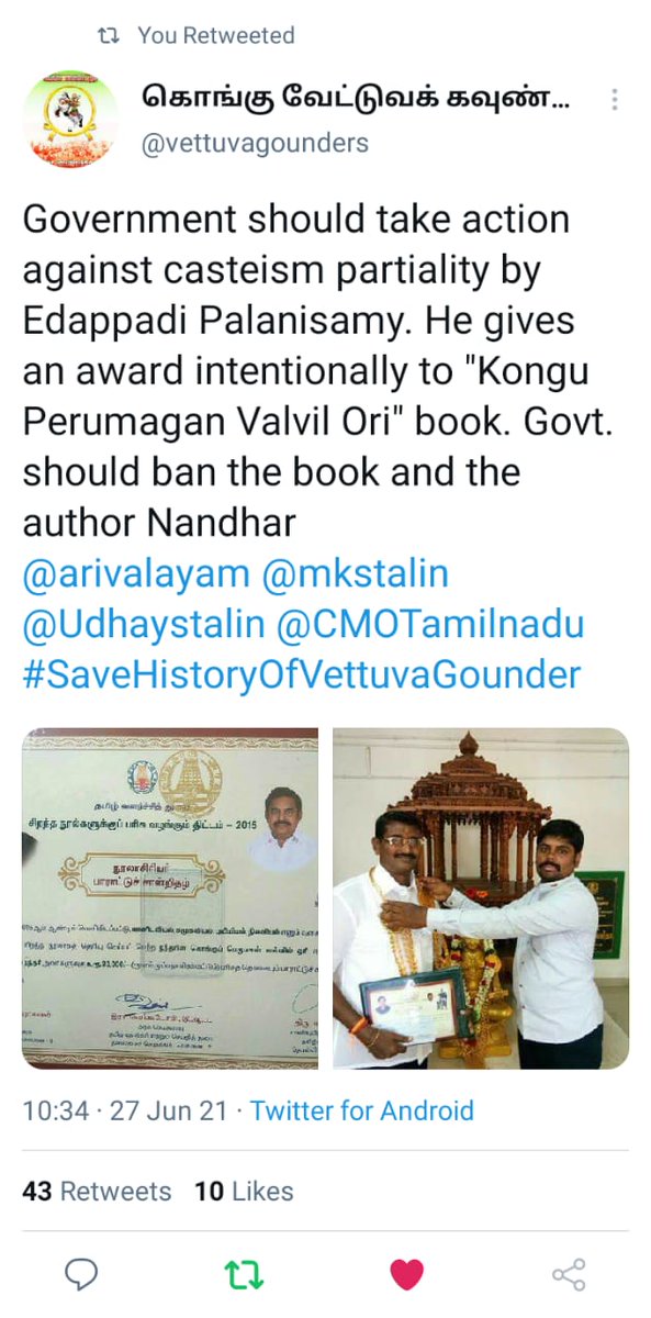 Baskara54431565's tweet photo. #SaveHistoryOfVettuvaGounder

தமிழக அரசே தமிழக அரசே
பொய்யன்  நந்தன் எழுதிய  கொங்கு பெருமகன் வல்வில் ஓரி என்ற புத்தக புழுகு மூட்டையை உடனே தடை செய்...
@sunnewstamil 
@Kalaignarnews https://t.co/IaIGIgRPXR