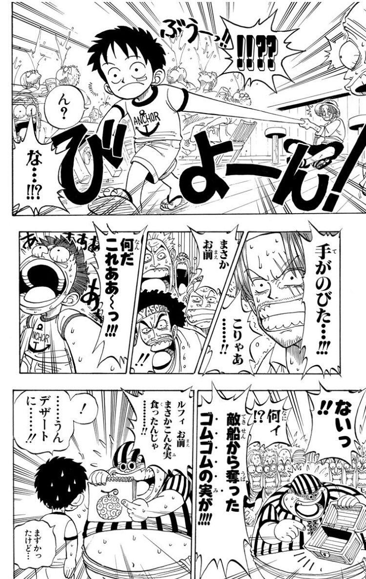 雪だるま Auf Twitter 今週のワンピース 1話の伏線回収 ルフィが食べたゴムゴムの実って政府が護送中にシャンクス達が奪ったって事 ゴムゴムの実への謎が一歩前進 今週のワンピ Wj30 Onepiece ワンピース ジャンプ 雪だるま Auf Twitter 今週のワンピース 1話の伏線回収 ルフィが食べたゴムゴムの実って政府が護送中にシャンクス達が奪ったって事 ゴムゴムの実への謎が一歩前進 今週のワンピ Wj30 Onepiece ワンピース ジャンプ