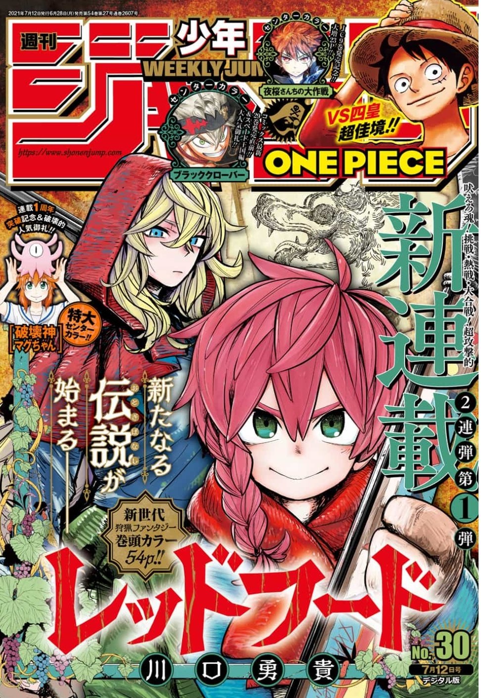 David Evelyn お知らせ 全国のジャンプファンの皆さん お元気ですか 今週の週刊少年ジャンプ30号は発売中 僕が 英語版の英訳を担当する戸塚慶文先生のアンデッドアンラックのタシタシ69話もリリース デジタル版はジャンプブックストアへ夜露死苦