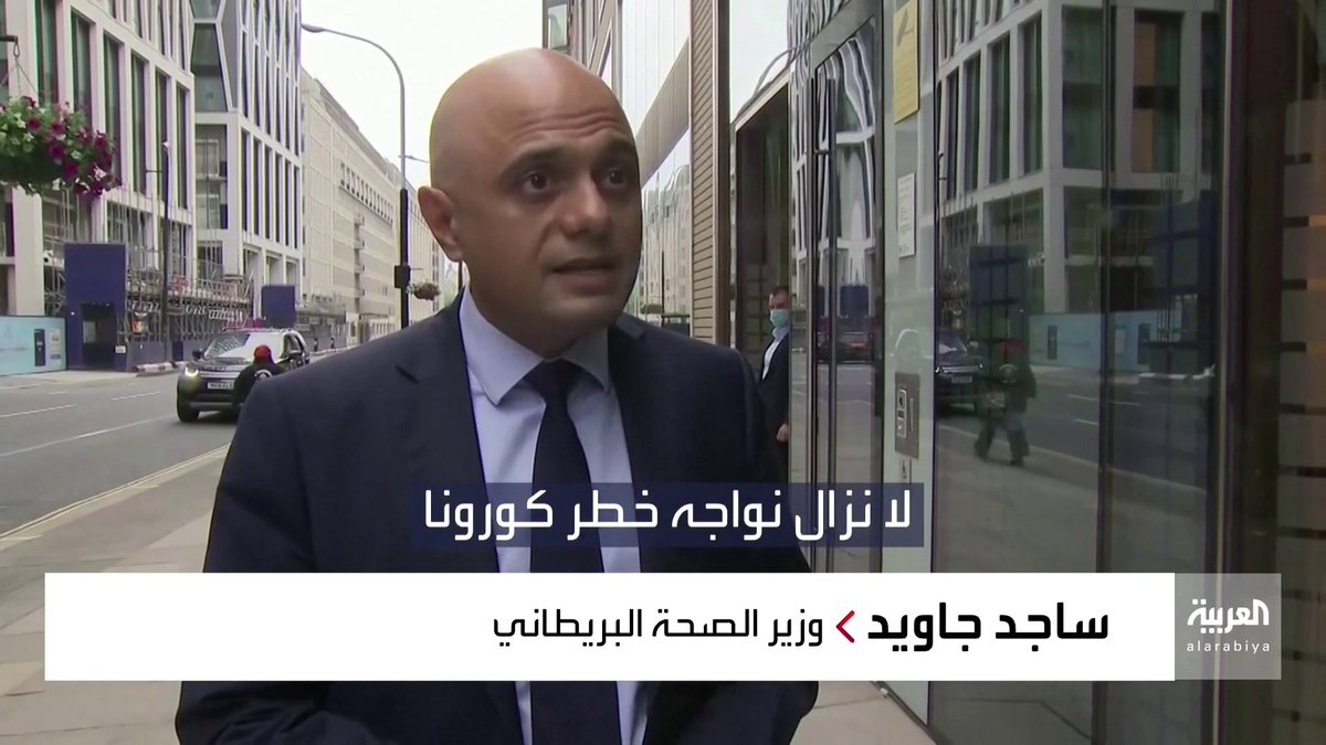 وزير الصحة البريطاني الجديد ساجد جاويد أولويتي القصوى القضاء على كورونا في أسرع وقت العربية