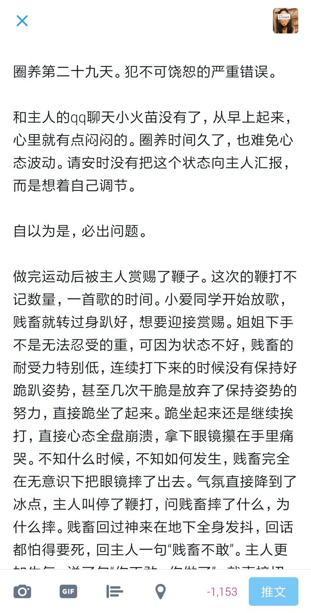 圈养第二十九天。犯不可饶恕的严重错误。 https://t.co/FzRgZH4Wbx