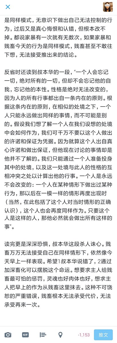 圈养第二十九天。犯不可饶恕的严重错误。 https://t.co/FzRgZH4Wbx
