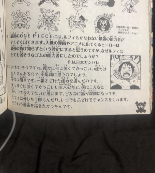 ネタバレ注意 ワンピース ゴムゴムの実の伏線回収 覚醒後はどうなる シャンクスは恩人じゃなかったのか まとめダネ