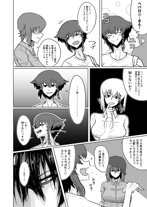 まほチョビ(辛め)の続きはペパチョビ(辛め) 
まほ→チョビ←ペパ概念好き
2Pはこちら→https://t.co/NYwFtfD2BT 