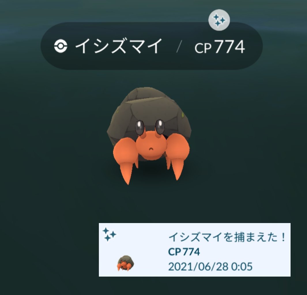 ぶん ビッパ結構いるから簡単に入手できそう と思いきや全く遭遇できず 諦めて帰宅し近くで沸いたのをタップすると色違い そんな土曜日 週末の色違いはビッパ2匹とイシズマイ 外でのプレイ時間が圧倒的に多かったが 全部自宅での遭遇だった ポケモンgo ぶん ビッパ結構いるから簡単に入手できそう と思いきや全く遭遇できず 諦めて帰宅し近くで沸いたのをタップすると色違い そんな土曜日 週末の色違いはビッパ2匹とイシズマイ 外でのプレイ時間が圧倒的に多かったが 全部自宅での遭遇だった ポケモンgo