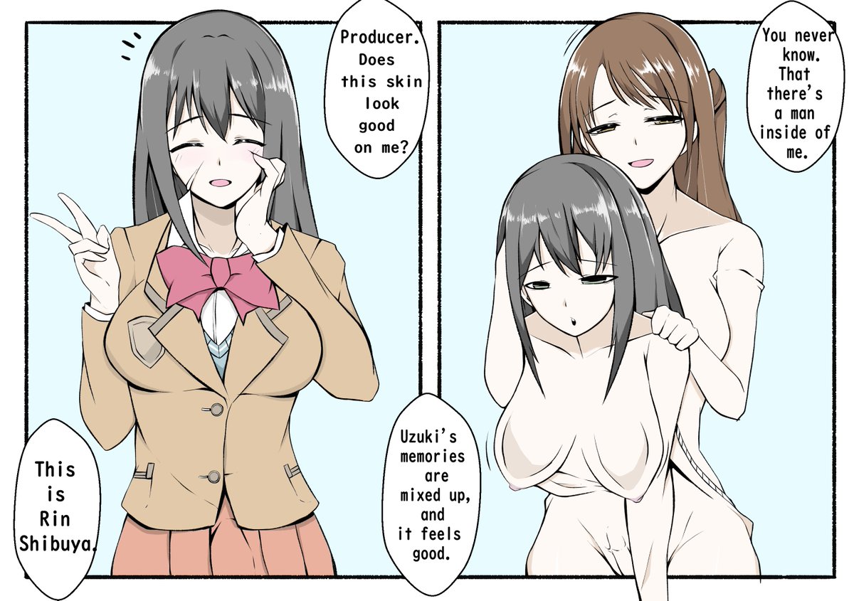 島村卯月を乗っ取った男が渋谷凛の皮を着るシチュ。
#皮モノ #デレマス 