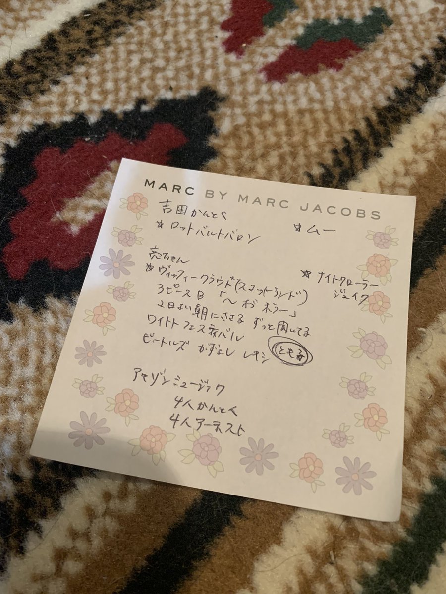 tomadNFC8's tweet photo. 紹介頂き本当にありがとうございました。動揺でメモ書き間違えまくりでごめんなさい。好きな事を仕事にしてますが理不尽な事にぶち当たった時に、ご紹介頂いた曲と映画とラジオとショートフィルムをモチベーションに乗り切ります@suguowa @kedarakejan @sawamoto55go #吉田大八監督 @RyoNishikido_JP https://t.co/HaRvJhdSYr