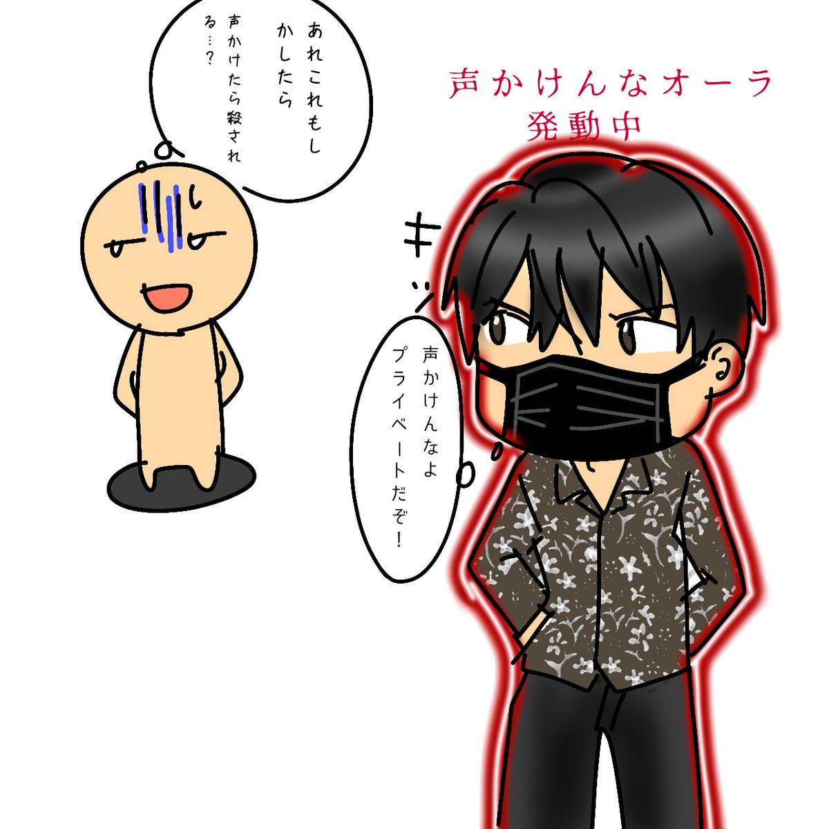 Twoucan ひょろっと男子 の注目ツイート イラスト マンガ Twoucan ひょろっと男子 の注目ツイート イラスト マンガ