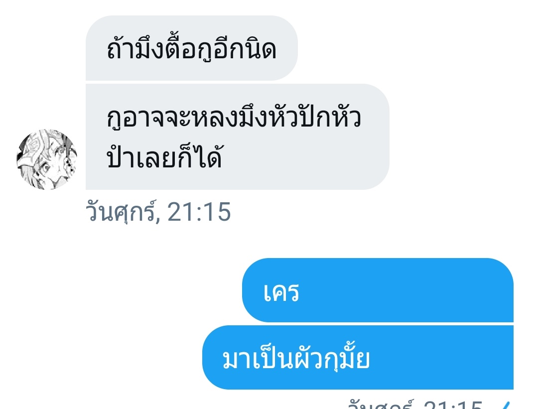 เฟย tweet media
