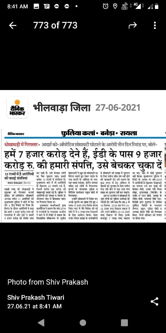 mukesh modi ji paisa daine ko taiyaar hai to aap logo ka paisa jiyo rukwane mai lage hai. Jancho ke naampar khel band karo or en garibon ka paisa wapash do.
<a href="/narendramodi/">Narendra Modi</a> <a href="/AmitShah/">Amit Shah</a> <a href="/nsitharaman/">Nirmala Sitharaman</a> <a href="/DainikBhaskar/">Dainik Bhaskar</a> <a href="/ETVBharatRJ/">ETVBharat Rajasthan</a>