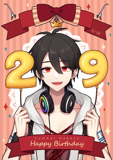誕生日おめでとう!!!!
29歳のゆめおも推していくぞ!!

#夢追が生まれた日 
#絵かける 