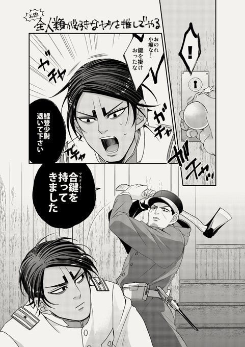 Twoucan 体当たり の注目ツイート イラスト マンガ