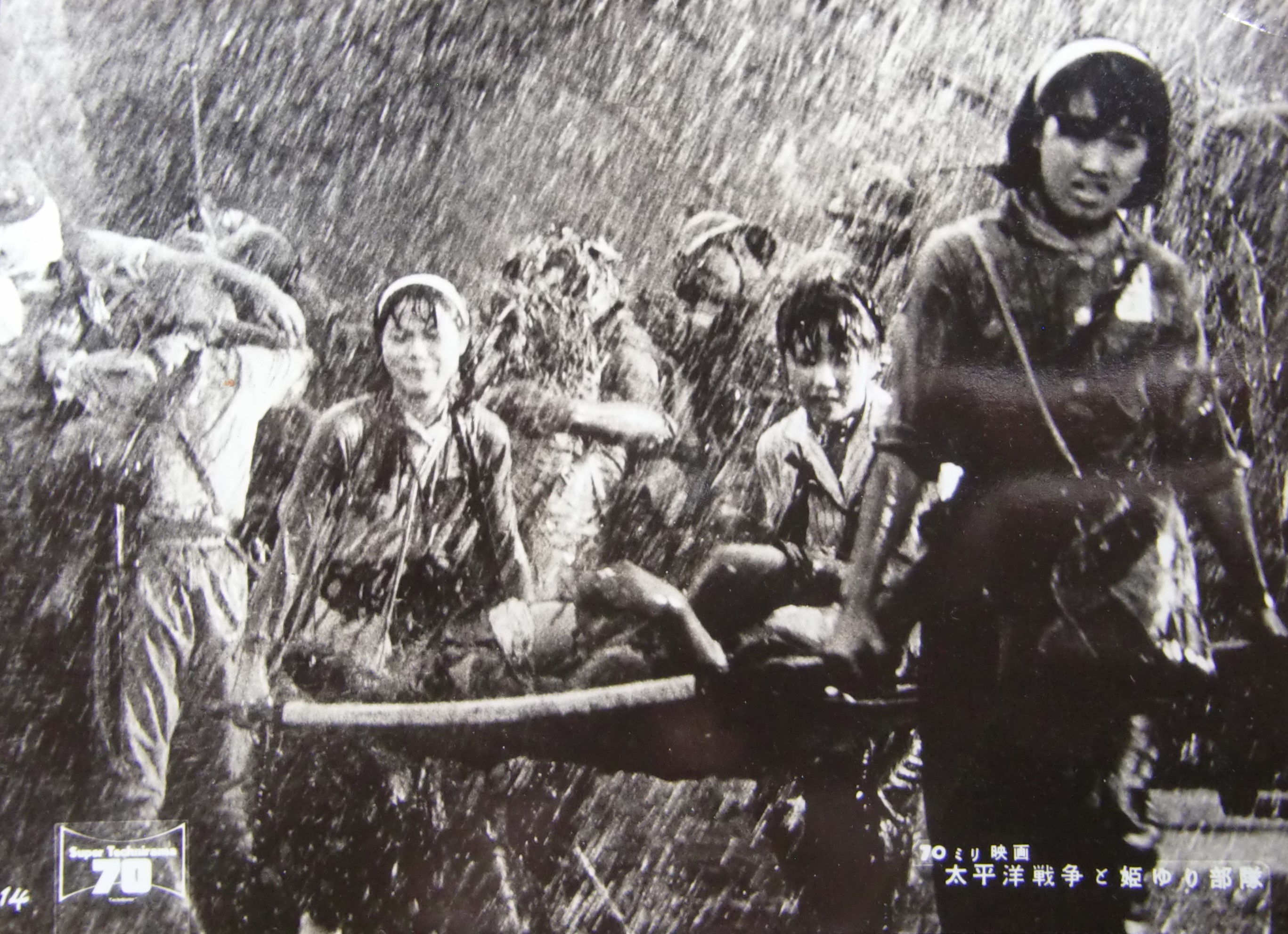 太平洋戦争と姫ゆり部隊('62大蔵映画) 太平洋戦争と姫ゆり部隊（1962） | 戦争映画補完計画