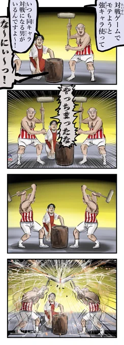 同キャラ対戦。 