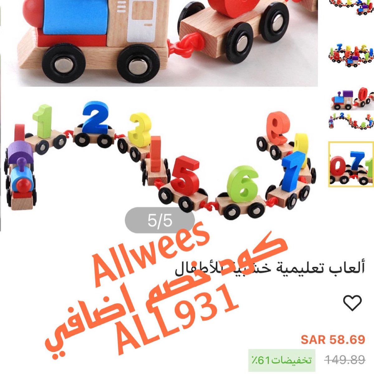 hebaatteya88's tweet image. Allwees كود خصم ALL931
موقع خاص بالسعوديه والامارات فقط
موقع حلو جدااا واسعاره تحفه وموجود فيه ملابس والعاب اطفال تحفه وخامتها تحفه والكترونيات 
الموقع 👈🏻 allwees.com
#allwees #printer #smallprinter #sale #discount_code #coupons #ksa #emirates #uae #kidsgame