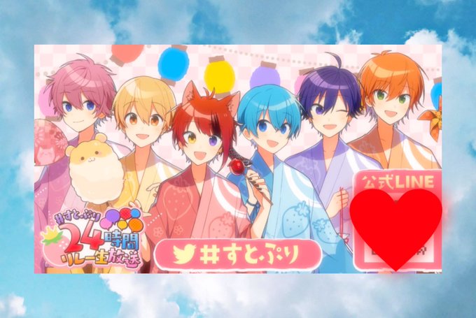 すとぷり24時間リレー生 高画質 のtwitterイラスト検索結果 古い順