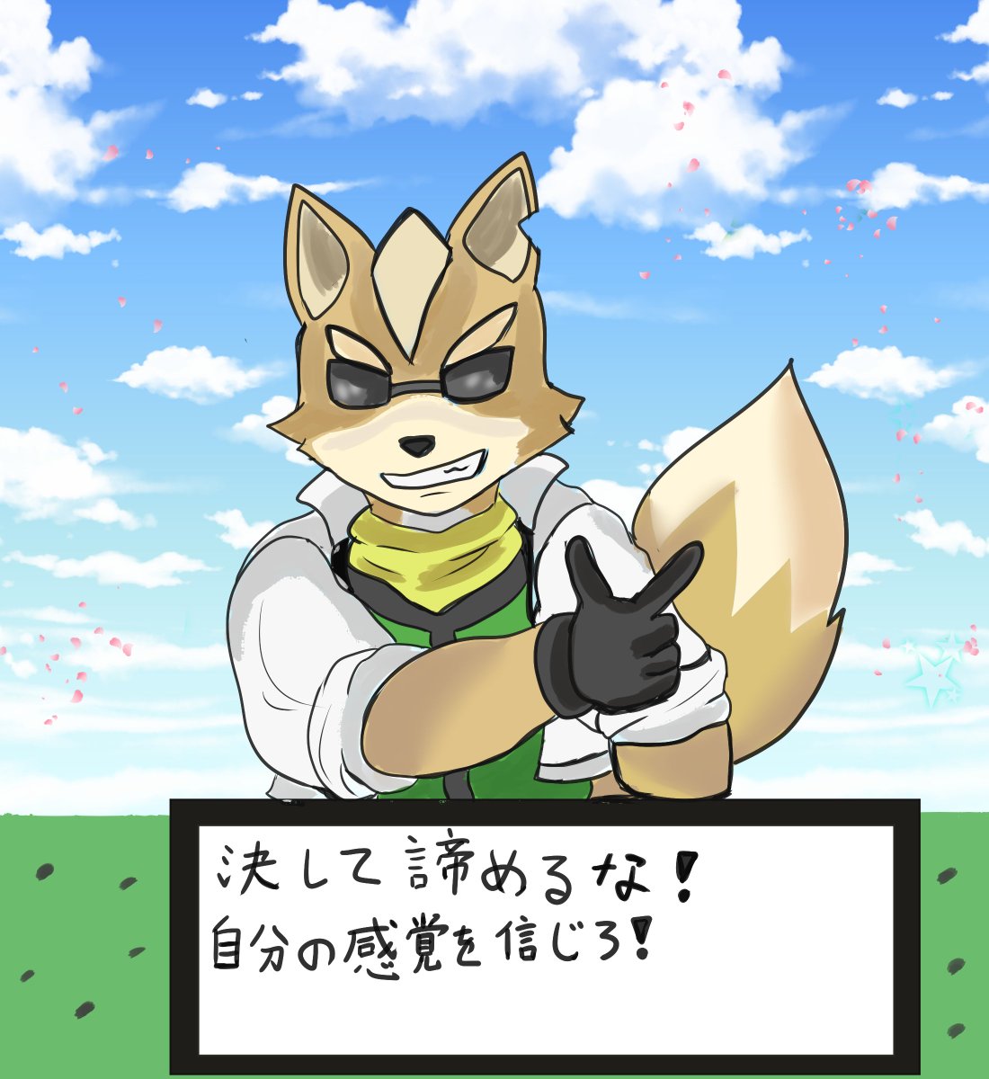 Twoucan Starfox の注目ツイート イラスト マンガ Twoucan Starfox の注目ツイート イラスト マンガ