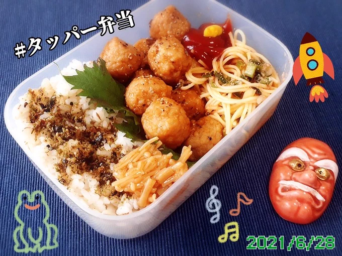 週末は帰省していてお買い物行けてないので、肉団子ドーンの豪快タッパー弁当です。野菜買ってこなきゃな😅

今朝の散歩&amp;ランでは777cal消費🏃
なんだか良いことが起きそうな月曜日。とはいえ迂闊に行動すると危険ですのでくれぐれもご安全に!

#タッパー弁当 #お弁当 #単身赴任パパのお弁当 
