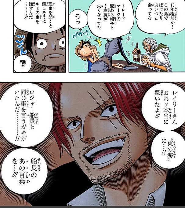 シャンクスはゴムゴムの実を政府の敵船から奪った 理由を考察してみた やあ 僕の漫画日記