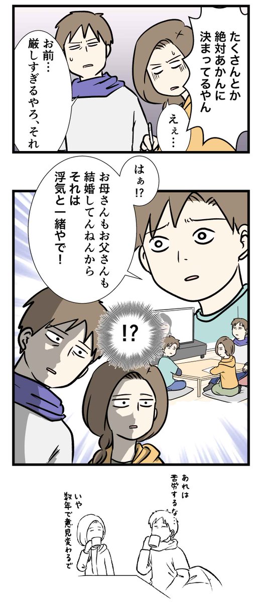 デリカシーのない親とトンがった中学生の対立をご覧下さい
#コミックエッセイ 