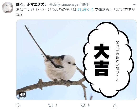 大吉(・▴・) 