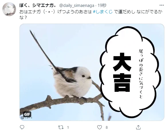 大吉(・▴・) 