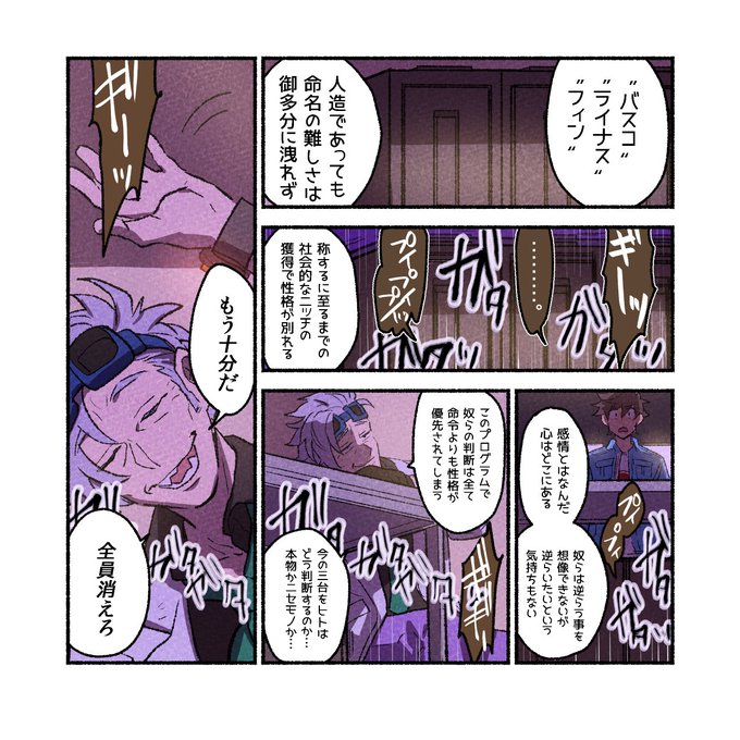 Kaboom K B M さんの漫画 410作目 ツイコミ 仮