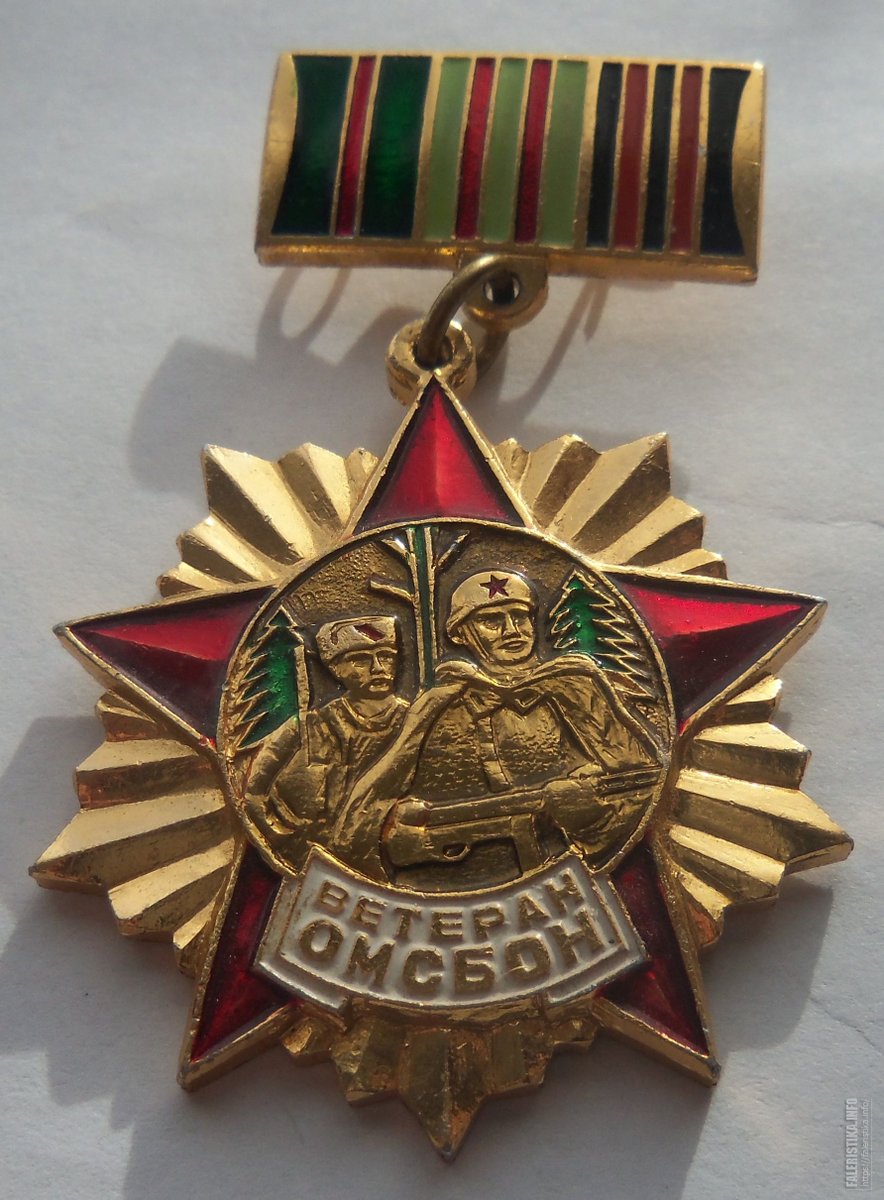 ОМСБОН НКВД СССР