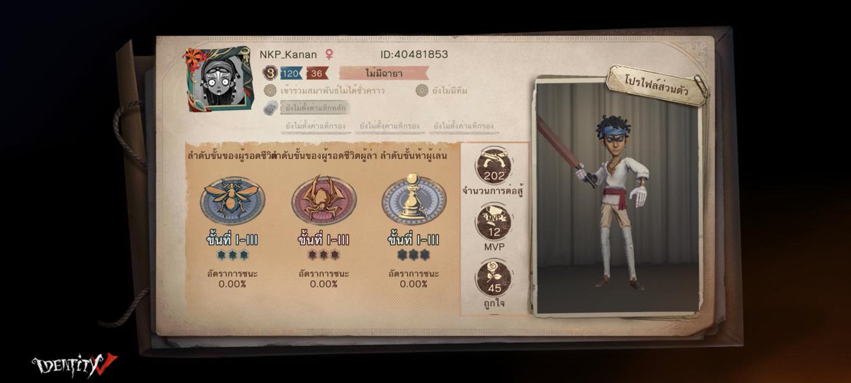 BesideOffGun's tweet photo. อิอิอิฉันกำลังเล่น Identity V อยู่ คุณอยากเล่นหรือเปล่า https://t.co/txleglPar6