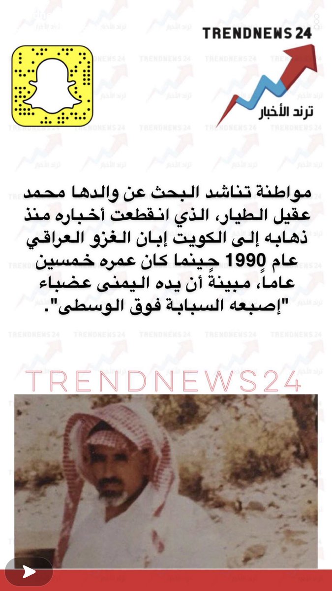 Rehab_M_Tayyar's tweet photo. اللهم گما رددت يوسف إلى أبيه
وأمنت يونس في بطن الحوت 
رد لي والدي رداً  جميلاً واجبر قلبي جبراً أنت وليه امين♥️

فضلاً و كرماً شاركوا بالهاشتاق❤️

والدي #محمد_عقيل_الطيار

اللهم سخر لي الارض و من عليها و السما�� و من فيها و عبادگ الصالحين من حولي🤲🏼🤍 https://t.co/UHbsUJkiRI