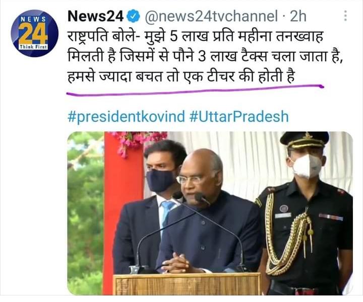 ShweDhull's tweet photo. जी🙏
टीचर्स से ही पूछ लेते हैं.
जवाब दीजिये सभी टीचर्स, क्या माननीय राष्ट���रपति साहब से आप सहमत हैं?!!
#श्वेता_ढुल https://t.co/TiGkV7lM2K